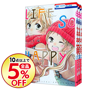 楽天市場 中古 全品10倍 6 5限定 ｌｉｆｅ ｓｏ ｈａｐｐｙ 1 こうち楓 ネットオフ楽天市場支店