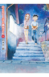 【中古】からかい上手の高木さん 12/ 山本崇一朗画像