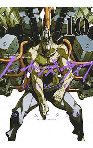 【中古】ノー・ガンズ・ライフ 10/ カラスマタスク画像