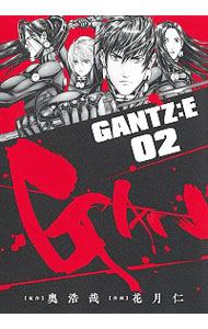 【中古】GANTZ：E 2/ 花月仁画像