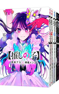 【完結】推しの子　全16巻セット　赤坂アカ　横槍メンゴ 横槍メンゴ‎🐰🎀 on X: 