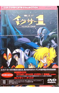 楽天市場】戦え!!イクサー1 コンプリート・コレクション〈初回限定版