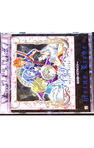 【中古】「耽美夢想マイネリーベ」虹の橋−ビブロスト− / アニメ画像