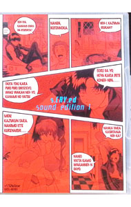 【中古】「スクライド」サウンドエディション1 / アニメ画像