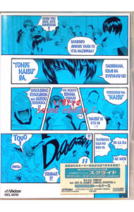 【中古】「スクライド」サウンドエディション2 / アニメ画像