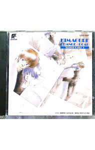 楽天市場】きまぐれオレンジ☆ロード Loving Heart/TVサントラ[CD