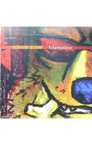 【中古】「COWBOY　BEBOP」ビタミンレス / 菅野よう子画像