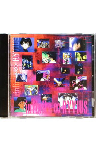 【中古】「無限のリヴァイアス」CDドラマ2　Sound　Edition　2　リヴァイアスのかけら / アニメ画像