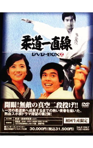 【中古】【解説書付】柔道一直線　ＤＶＤ－ＢＯＸ(2) / 邦画