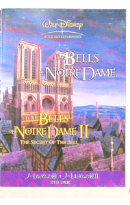 【中古】「ノートルダムの鐘」＆「ノートルダムの鐘II」　 / アニメ画像