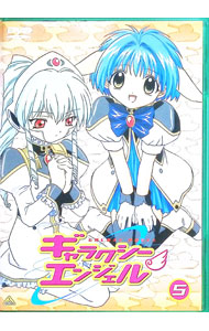 【中古】ギャラクシーエンジェル　5 / 浅香守生【監督】画像