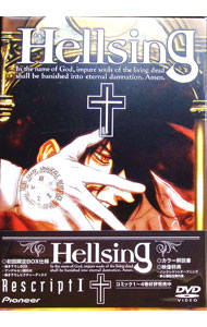 【中古】Hellsing　Rescript　I　初回限定版/ 浦田保則【監督】画像
