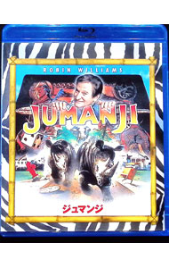 【中古】【Blu−ray】ジュマンジ / ジョー・ジョンストン【監督】画像