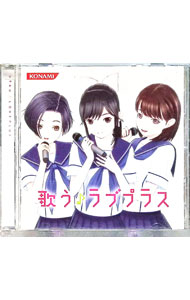 【中古】歌う ラブプラス / ゲーム