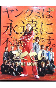 【中古】ごくせん　THE　MOVIE/ 佐藤東弥【監督】画像