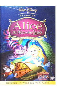 【中古】ふしぎの国のアリス　スペシャル・エディション / クライド・ジェロニミ／ハミルトン・ラスケ　他【監督】画像