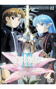 【中古】星界の戦旗III　volume02/ 長岡康史【監督】画像