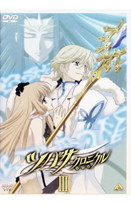 【中古】ツバサ・クロニクル　3/ 真下耕一【監督】画像