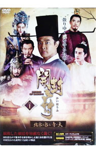 【中古】開封府　北宋を包む青い天　ＤＶＤ－ＢＯＸ１ / リウ・ホア【監督】