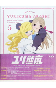 【中古】【Blu−ray】ユリ熊嵐　第5巻 / 幾原邦彦【監督】画像