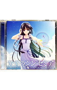 【中古】「黄昏のシンセミア」ＯＲＩＧＩＮＡＬ　ＳＯＵＮＤＴＲＡＣＫ / ゲーム