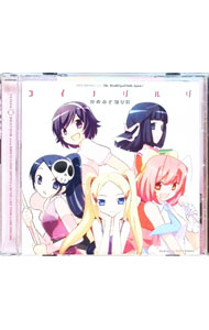 【中古】コイノシルシ−「神のみぞ知るセカイ」EDテーマ / 神のみぞ知り隊画像