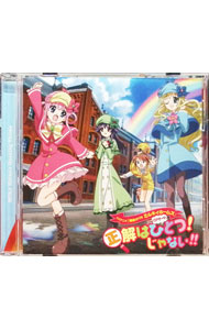 【中古】「探偵オペラ　ミルキィホームズ」OP主題歌−正解はひとつ！じゃない！！ / 三森すずこ，徳井青空，佐々木未来，橘田いずみ画像
