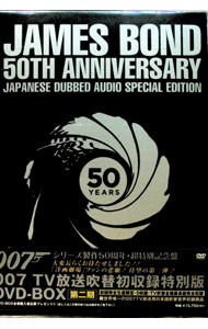 【中古】００７　ＴＶ放送吹替初収録特別版　ＤＶＤ－ＢＯＸ　第二期 / ガイ・ハミルトン【監督】