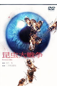 【中古】昆虫大戦争 / 二本松嘉瑞【監督】画像
