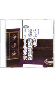楽天市場】オールナイトニッポン青春の45回転CD-BOX CD6枚組 全108曲