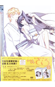 【中古】おとめ妖怪ざくろ　6　完全生産限定版/ 今千秋【監督】画像