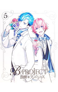 【中古】【Blu－ray】B－PROJECT－鼓動＊アンビシャス－　5　完全生産限定版　特典CD・三方背BOX・ピンナップ2枚・ブックレット付 / 菅沼栄治【監督】画像