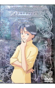 【中古】無限のリヴァイアス　VOL．3 / 矢立肇画像