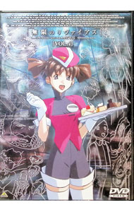 【中古】無限のリヴァイアス　VOL．4 / 矢立肇画像