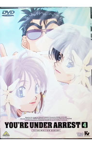 【中古】逮捕しちゃうぞ　Vol．4 / わたなべひろし【監督】画像