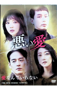 【中古】悪い愛　ＤＶＤ－ＢＯＸ３ / 洋画