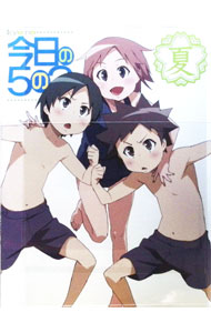 【中古】今日の5の2　夏　限定版/ 長澤剛【監督】画像