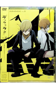 【中古】デュラララ！！　10　完全生産限定版/ 大森貴弘【監督】画像