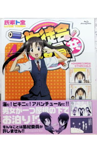 【中古】【Blu−ray】生徒会役員共　4　ブックレット・特典CD付 / 金澤洪充【監督】画像