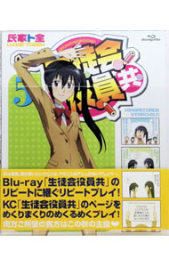 【中古】【Blu−ray】生徒会役員共　5　ブックレット・特典CD付 / 金澤洪充【監督】画像