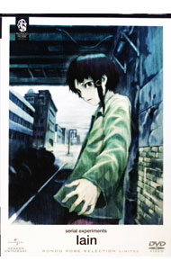 【中古】serial　experiments　lain　期間限定生産版 / 中村隆太郎【監督】画像
