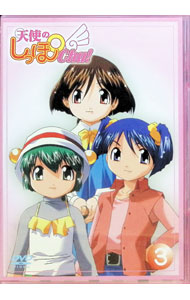 【中古】天使のしっぽChu！　3 / 鹿島典夫【監督】画像