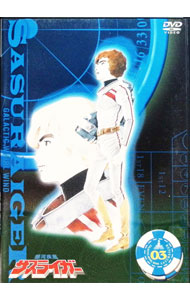 【中古】銀河疾風サスライガー　Vol．3 / アニメ画像