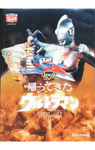 【中古】帰ってきたウルトラマン　Vol．8/ 邦画画像