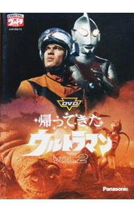 【中古】帰ってきたウルトラマン　Vol．2/ 邦画画像
