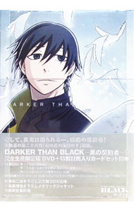【中古】DARKER　THAN　BLACK−黒の契約者−　9 / 岡村天斎【監督】画像