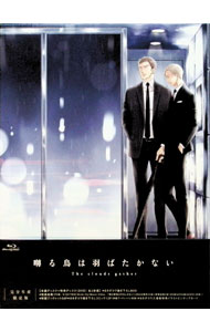 【中古】【Ｂｌｕ&minus;ｒａｙ】囀る鳥は羽ばたかない　Ｔｈｅ　ｃｌｏｕｄｓ　ｇａｔｈｅｒ　完全生産限定版　三方背ＢＯＸ・特典ＤＶＤ・ブックレット・ピンナップカード付 / 牧田佳織【監督】｜ネットオフ支店