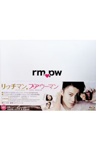 【中古】【Blu-ray】リッチマン,プアウーマン Blu-ray BOX / 邦画