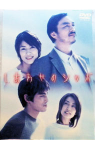 【中古】しあわせのシッポ　ＤＶＤ－ＢＯＸ / 邦画