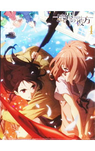 【中古】境界の彼方　（4） / 石立太一【監督】画像